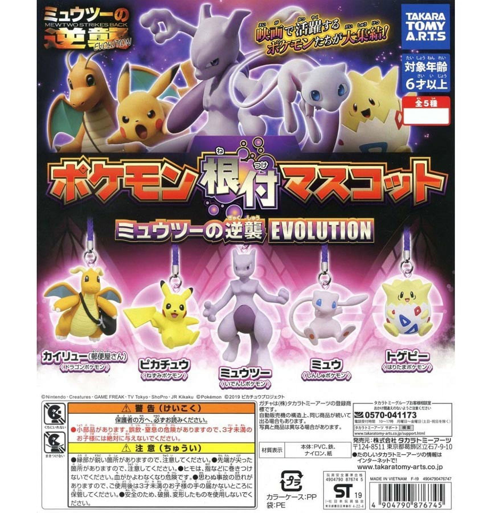 ポケットモンスター MEWTWO STRIKERS BACK EVILUTION Pokemon Movie 22 Mewtwo Strikes Back Evolution Mini Figure