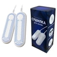 thumbnail image 1 of BotaniNest Shoe Dryer (Adult Size) EU Plug | Light & Fast Drying | Neutral Packaging, 1 of 6