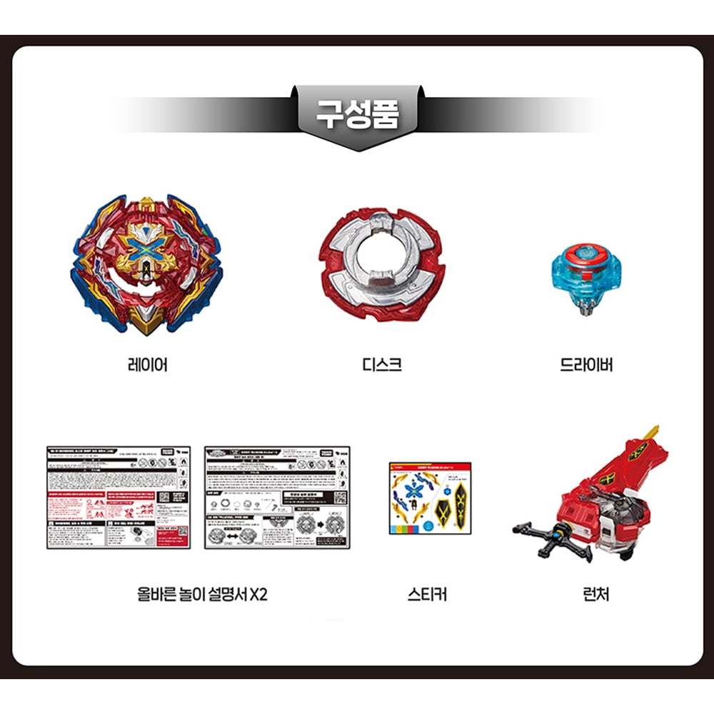 Takara Tomy Beyblade Burst Dynamite Battle B-200 Starter Xiphoid  Xcalibur.Xn.Sw’-1 with Sword Launcher LR Left Right Spin