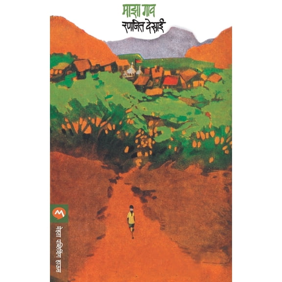 Maza Gaon, (Paperback)