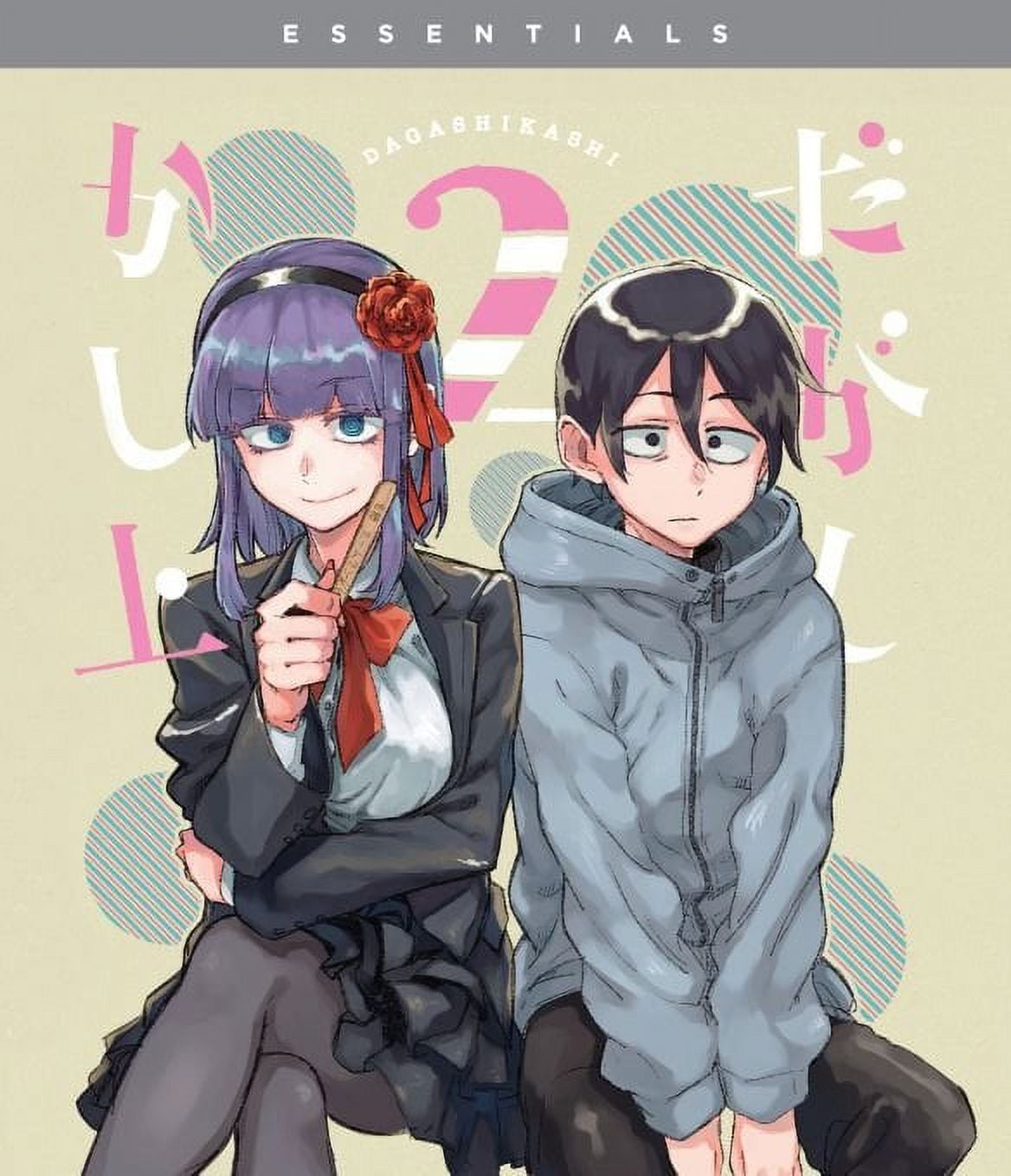 その他 Dagashi Kashi: Season One [Blu-ray] Dagashi Kashi: Season One Blu-ray (Essentials / だがしかし)