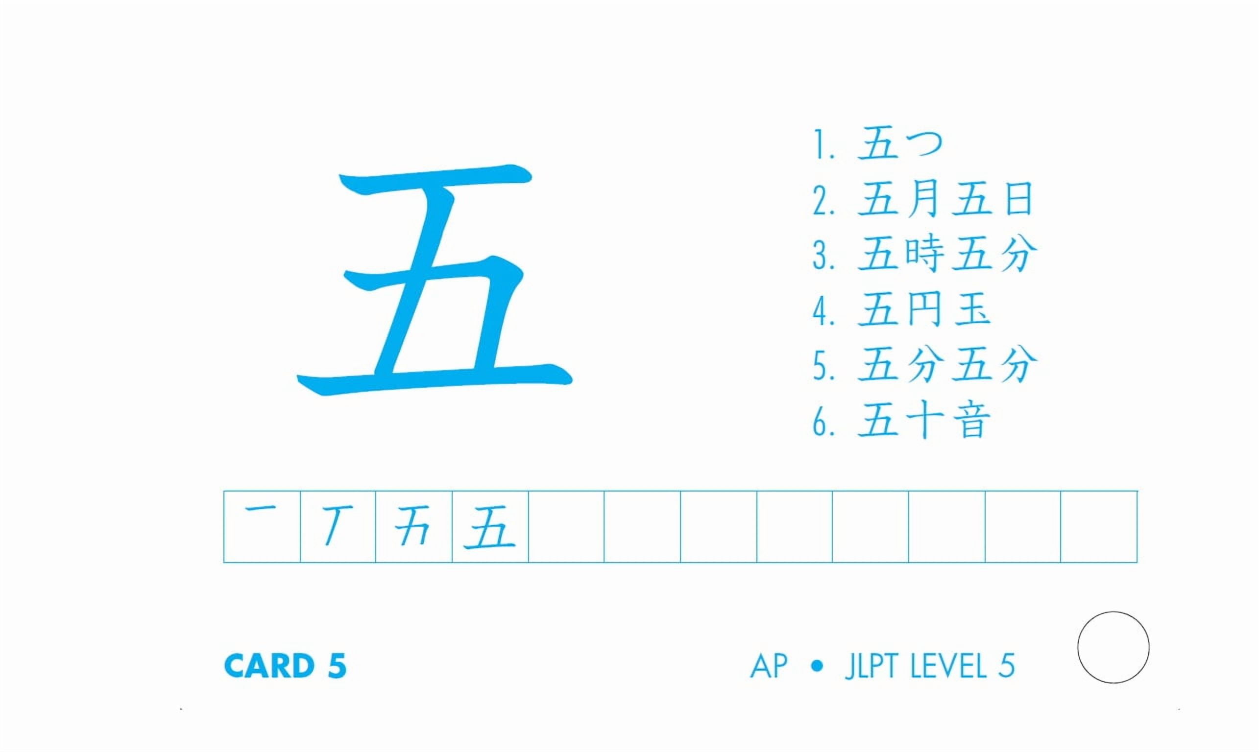 タトル漢字カード Tuttle Kanji cards 1 & 2 set タトル漢字カード