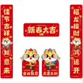 thumbnail image 2 of Spring Couplets Dragon Year Couplet Door Banners Window Sticker, B, 2 of 5
