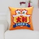 thumbnail image 3 of Throw Pillow Case Funda de Almohada Square Oriental Chinese New Year Pillow Funda de ín para Sofá Spring Festival Living room and home Decoration Naranja 45cm Macarena Fundas de almohada, 3 of 7
