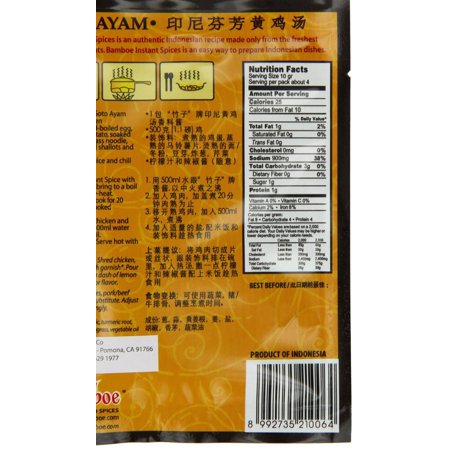 インドネシア インドネシア料理 バリ スープ (bamboe)SOTO AYAM ソトアヤムの素 料理の素 ハラル ナシゴレン 食品