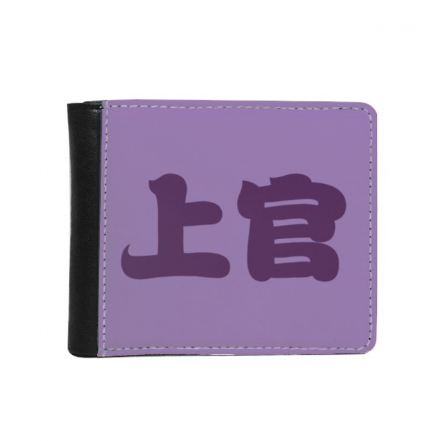 Shangguan Chinese Surname Character China Flip Bifold Faux Leather Wallet Multi-Function Card Purse