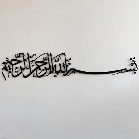 iwa concept Bismillah Islamic Metal Wall Art, Basmala Arabic Calligraphy Decor, Housewarming Gift for Muslims at Ramadan, Eid and Hajj (51.2 x 11.8 inches, Black)