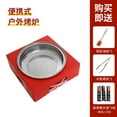 thumbnail image 1 of Btomtd Barbecue Jetable d'Extérieur Barbecue Paresseux Barbecue Portable, B, 1 of 1