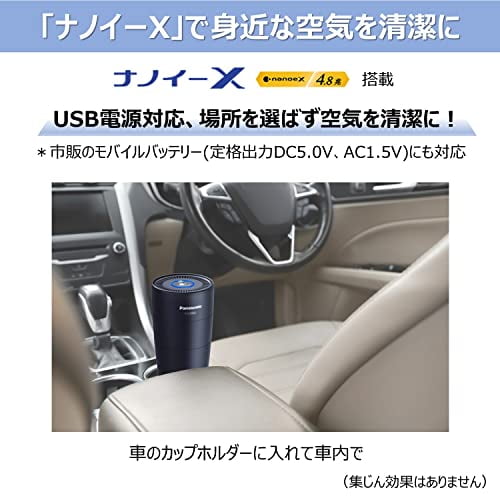 Panasonic Nanoe X4.8 trillion generator Black F-GMU01-K USB power