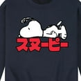 thumbnail image 3 of Peanuts - Snoopy Kanji - Men's Crew Neck Fleece Pullover, 3 of 6