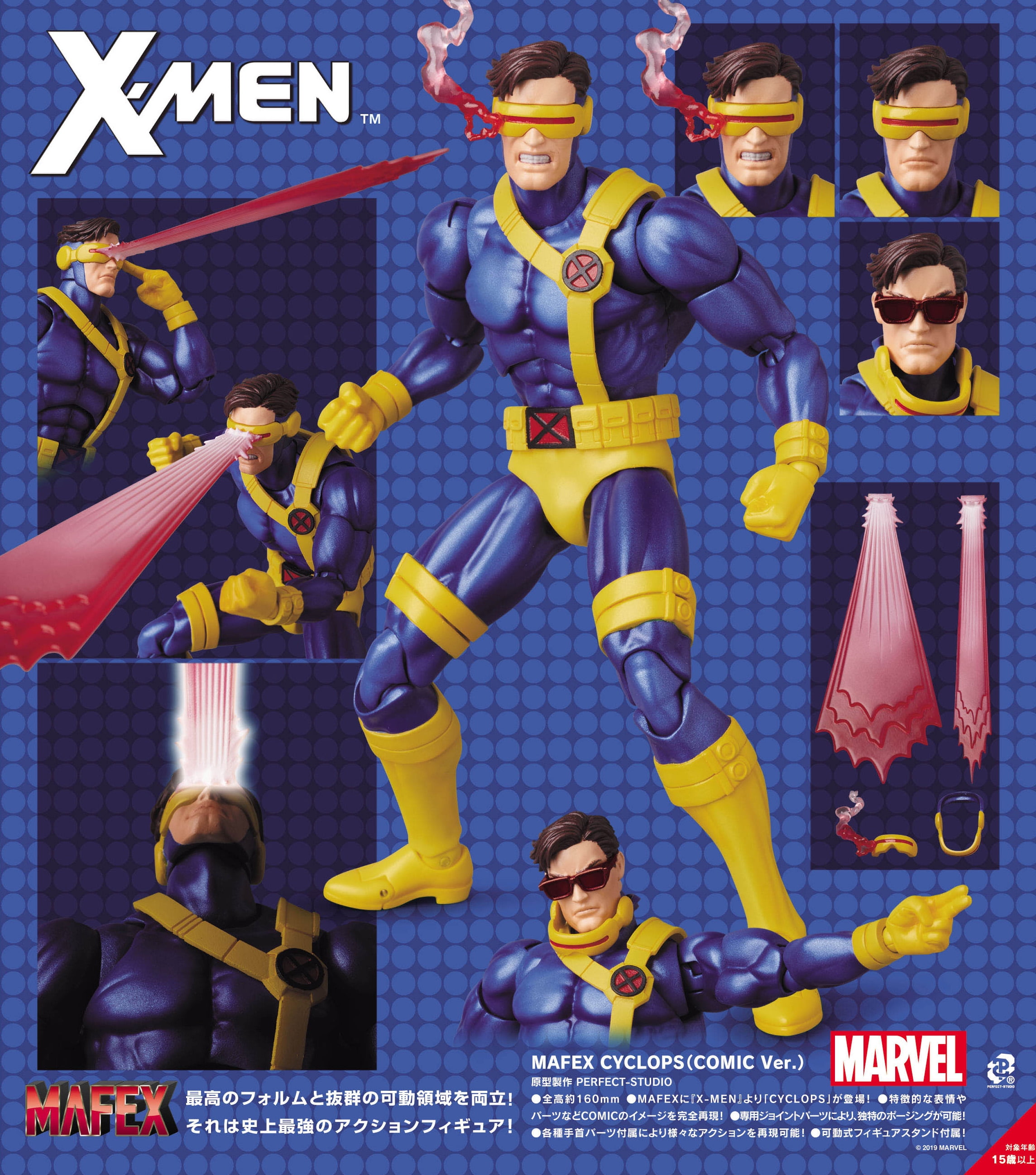 MAFEX CYCLOPS(COMIC Ver.) 「X-MEN」 サイクロプス MAFEX Medicom Toy Cyclops (Comic Ver.) X-Men Action Figure No.099