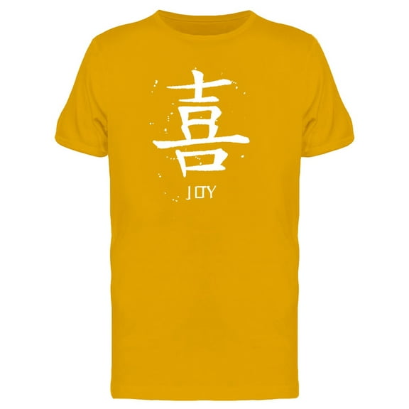 Joy, Chinese Word Symbol T-Shirt Men -Image by Shutterstock, Male x-Large