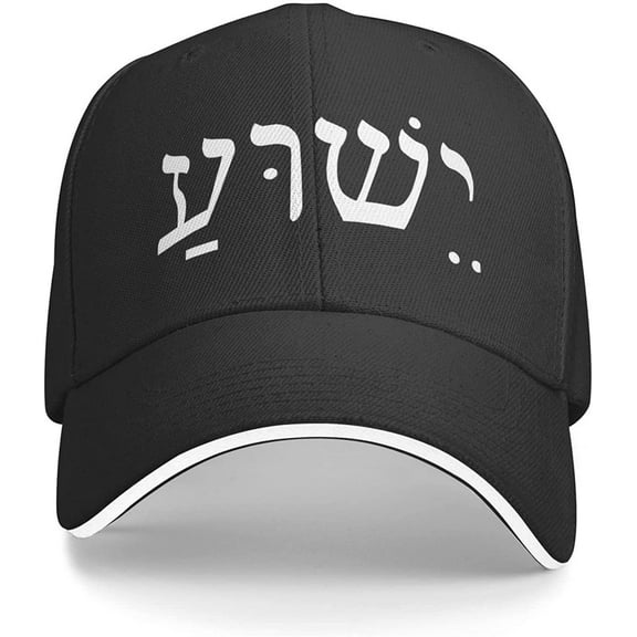 Yeshua-Jesus-in-Hebrew Trucker Hats Adjustable Black Baseball Cap for Men Women Outdoor Sports Dad Hat
