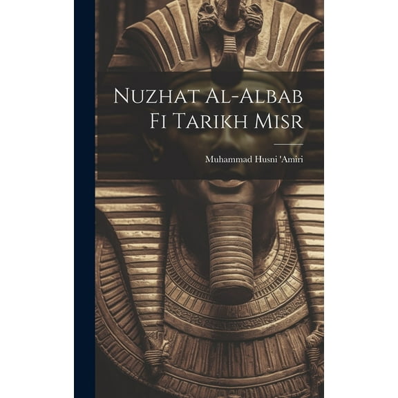 Nuzhat al-albab fi tarikh Misr (Hardcover)