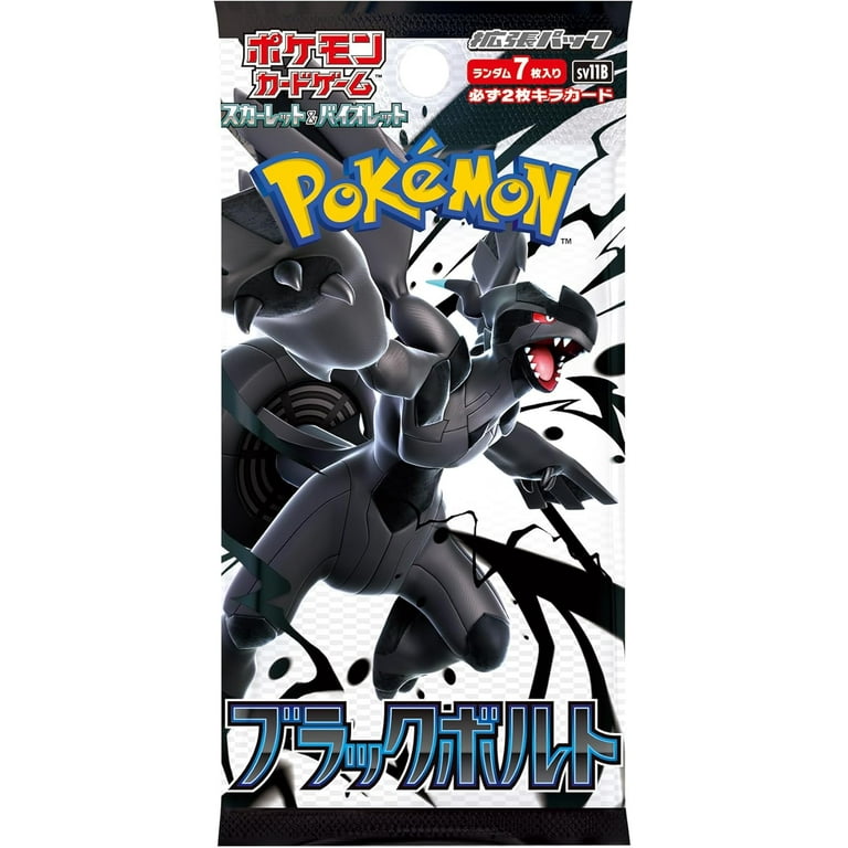 は自分にプチご褒美を Pokemon Black Bolt (Booster Box) (Japanese) - Walmart.com ポケモンカードゲーム