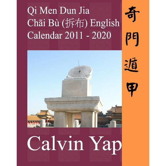 Qi Men Dun Jia Chai Bu English Calendar 2011 - 2020 (Paperback)