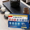 thumbnail image 4 of Japan Universal Stain Removal Cube, Japanese Universal Decontamination Cube, 4 of 5