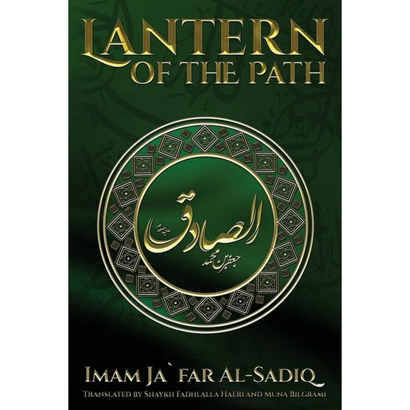 Ahl Bayt The Lantern of the Path, (Paperback)