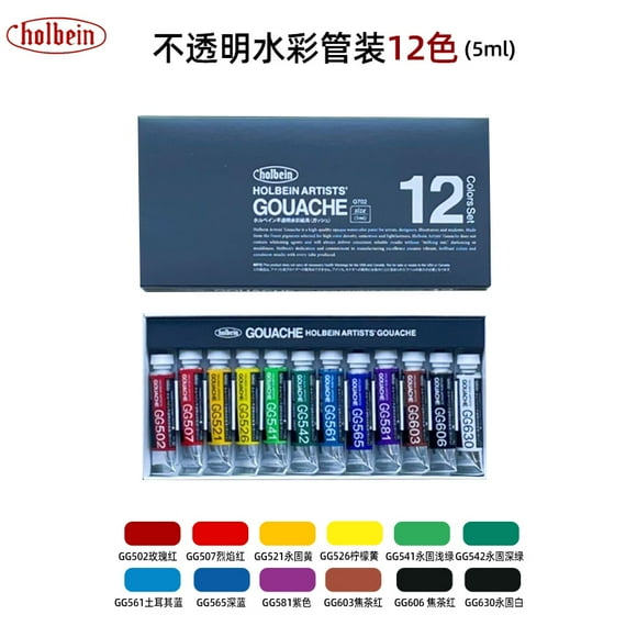 Holbein Artists' Watercolor Paints 12 Color Professional Opaque Watercolor Gouache Paint 5ml Tube Art Supplies ,Travel Watercolor Set for Adults, Artists & Hobby