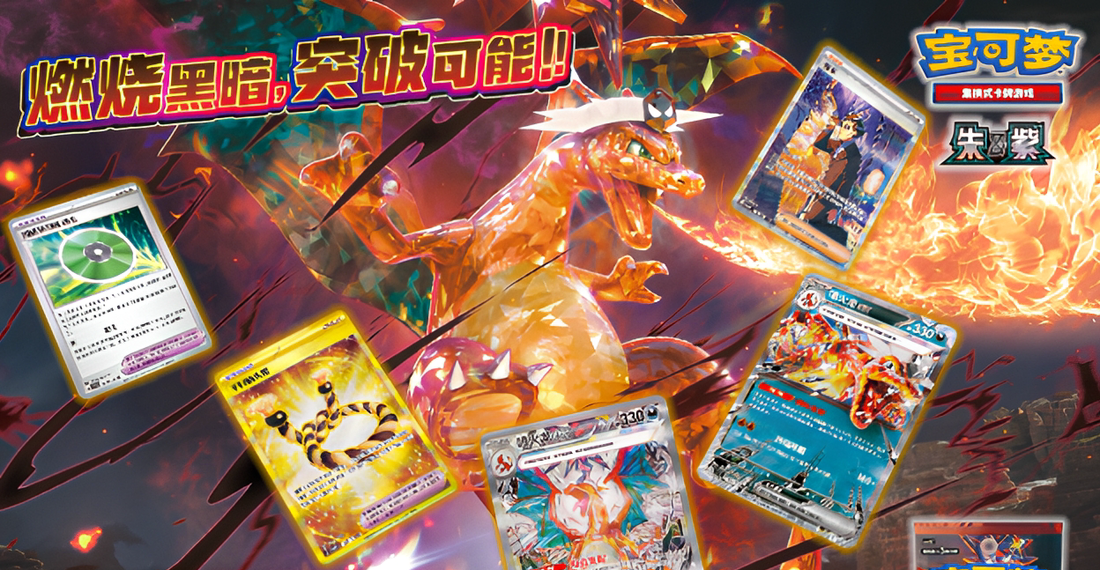 POKEMON SIMPLIFIED CHINESE BLACK CRYSTAL BLAZING SLIM BOOSTER BOX CSV5C