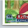 Breloom #726 Pokemon Japanese 2005 Amada ADV Retsuden The Strongest ...