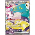 thumbnail image 3 of Pokemon TCG: Japanese SV9 Battle Partners Booster Pack （5pack bundle), 3 of 6