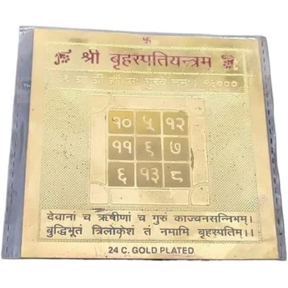 PURE BRASS VRAHASPATI NAV GRAH YANTRA
