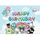 thumbnail image 1 of Telón de fondo de Hello Kitty para cumpleaños, telón de fondo Kawaii de Anime Sanrio, decoración de fiesta, bonito soporte de fondo de dibujos animados kuromi, regalo para niños, 1 of 4