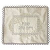 Ben and Jonah Ultimate Judaica Brocade Challah Cover with Plastic