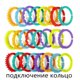 thumbnail image 1 of Liquidación especial！Anillo de conexión del anillo de embrague de los delantales del diente de leche del bebé del arco iris QQ, 1 of 1