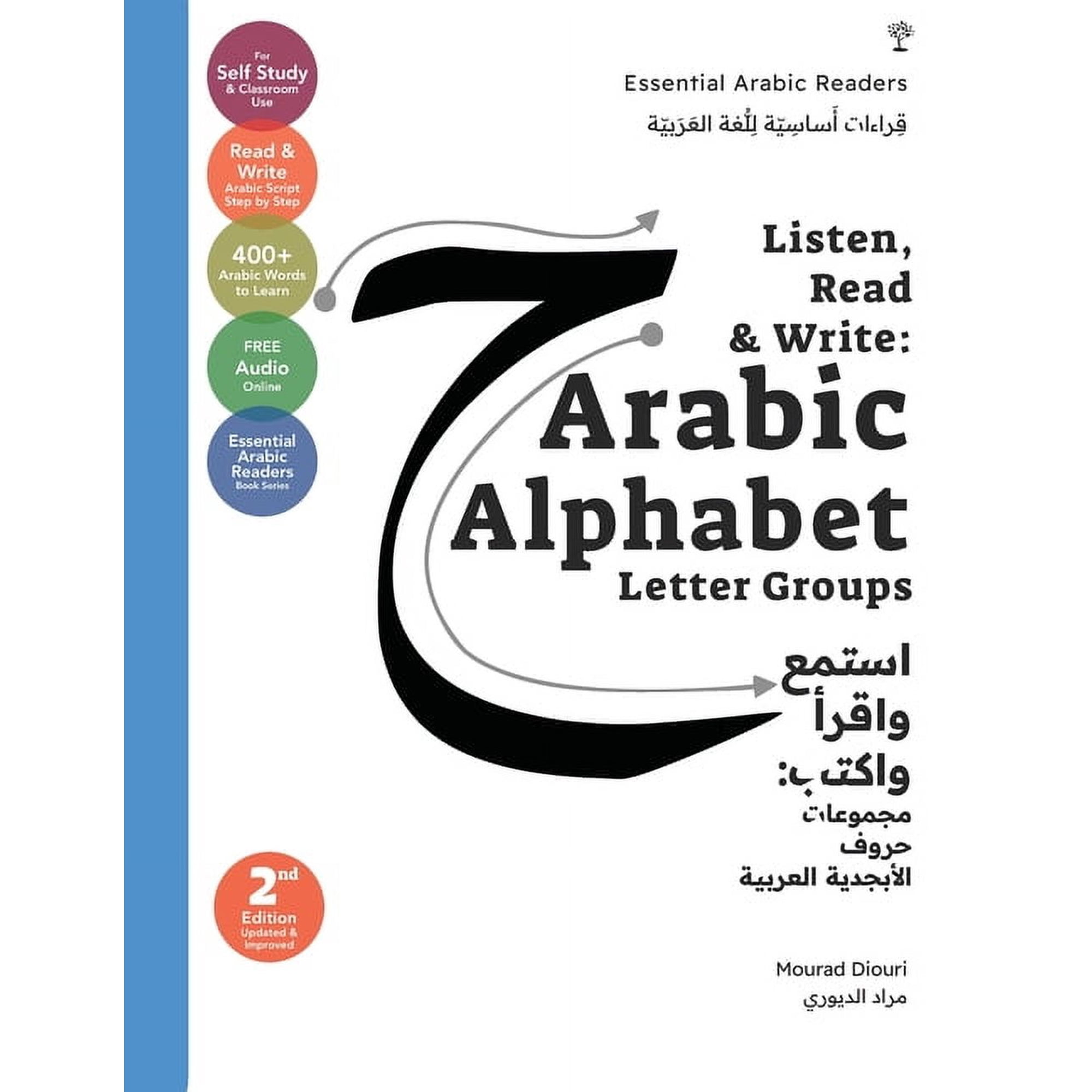 Arabic Language Books (for Kids & Gr Listen, Read & Write: Arabic Alphabet Letter Groups [Essential Arabic Readers], Book 3, (Paperback)