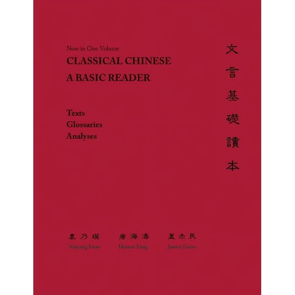 Classical Chinese: A Basic Reader, (Paperback)