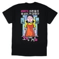 thumbnail image 4 of Squid Game Men's Creepy Robot Doll Younghee Graphic Print Adult T-shirt, L, 4 of 4