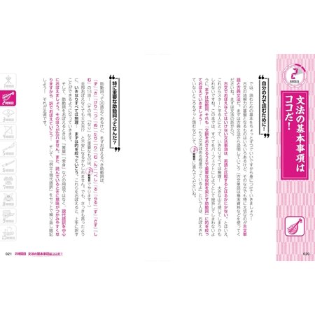 最短10時間で9割とれる共通テスト古文のスゴ技/渡辺剛啓