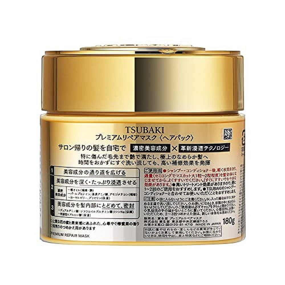 Shiseido Tsubaki Premium Repair Mask, 6.3 oz Pack of 2