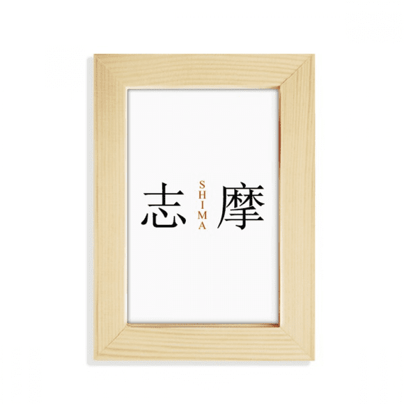 Shima Japaness Ville Nom Rouge Soleil Drapeau Bureau Affichage Photo Cadre Image Art Peinture 5 X 7 Pouces