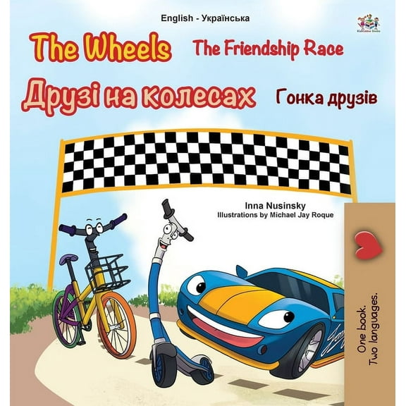 English Ukrainian Bilingual Collection The Wheels -The Friendship Race (English Ukrainian Bilingual Children's Book), (Hardcover)