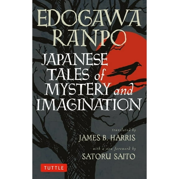 Japanese Tales of Mystery and Imagination, (Paperback)