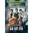 thumbnail image 1 of G Storm Mandarin Movie - Film DVD (NTSC - All Region), 1 of 2