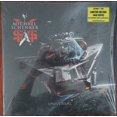 thumbnail image 1 of MICHAEL SCHENKER GROUP UNIVERSAL (RED/WHITE/BLACK MARBLED INDIE EXCLUSIVE LP), 1 of 1