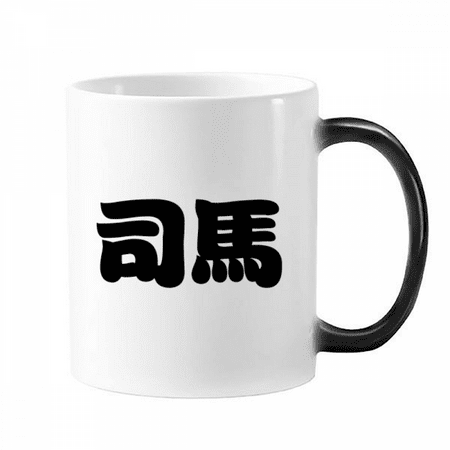 

Sima Chinese Surname Character China Changing Color Mug Morphing Heat Sensitive Cup With Handles 350ml