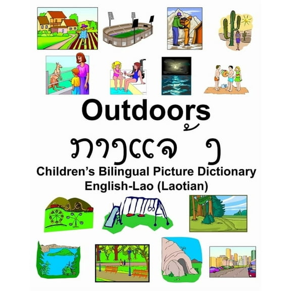 English-Lao (Laotian) Outdoors/ກາງແຈ້ງ Children's Bilingual Picture Dictionary, (Paperback)