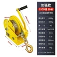 thumbnail image 2 of 1200-2600LBS Heavy Duty Boat Truck Self Locking Non Rotate Wire Rope Cable Ratcheting Manual Hand Winch, 2 of 6