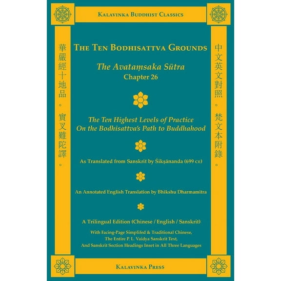 Kalavinka Buddhist Classics: The Ten Bodhisattva Grounds (Paperback)