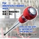 thumbnail image 5 of Destornillador VESSEL Ball Grip Safety +2 x 15 cm, 5 of 7