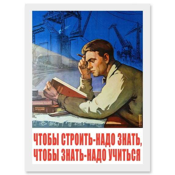 Shukhman 1958 Soviet Learning Ross Apartment Friends Artwork Framed Wall Art Print A4
