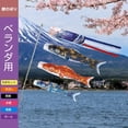 thumbnail image 4 of Japanese Carp-Windsock Streamer Fish Flag Kite Home Outdoors Hanging Decoration Halloween Decorations, 4 of 8