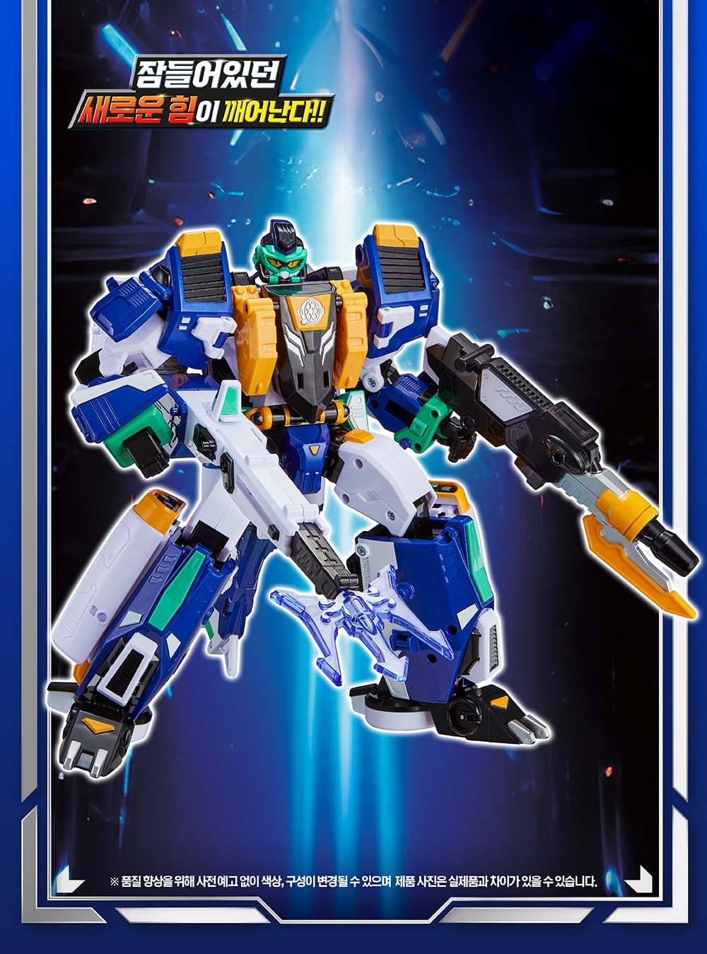 Metal Cardbot S Deep Bite - Transforming Submarine Robot Toy