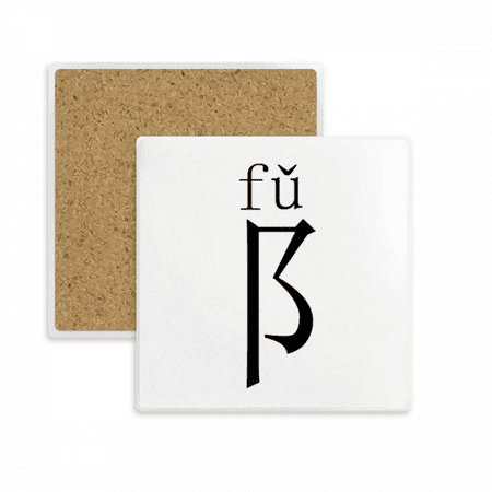 

Chinese character component fu Square Coaster Cup Mat Mug Subplate Holder Insulation Stone