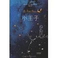 thumbnail image 1 of Le Petit Prince (en chinois), 1 of 1